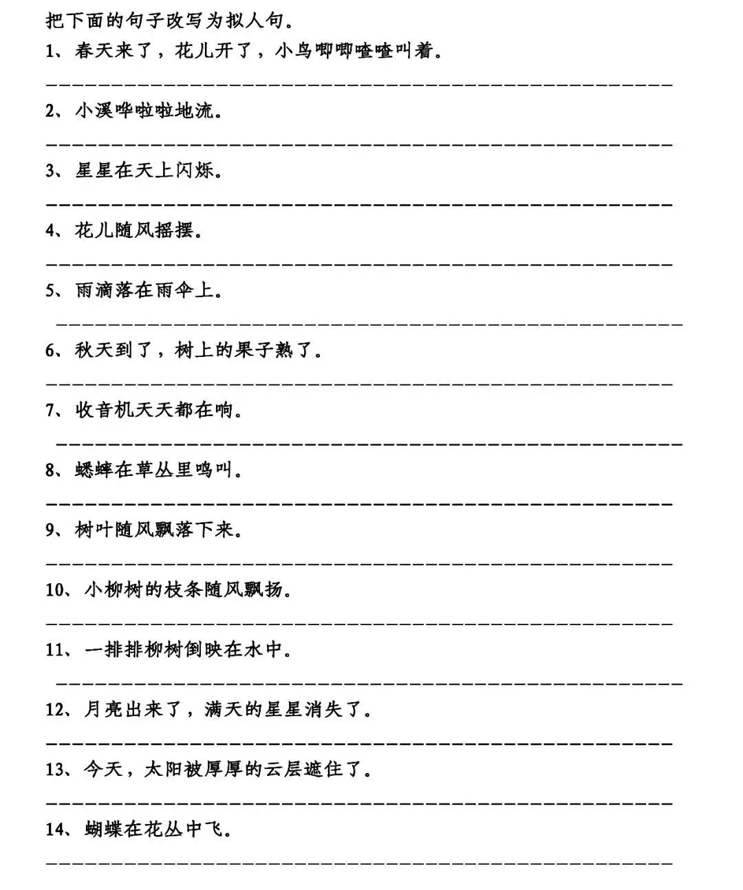 哪里能找到关于智能球衣在篮球训练中应用的信息_0